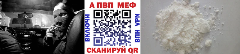 A-PVP Crystall  Саянск 