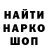 Кодеин напиток Lean (лин) Alexandra Bal