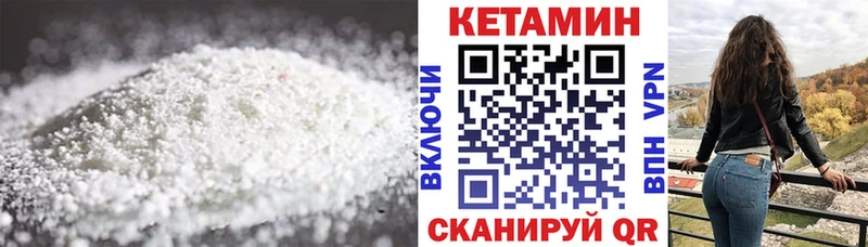 Кетамин ketamine  Саянск 