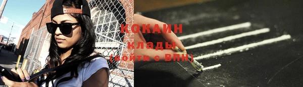 мяу мяу кристалл Арсеньев