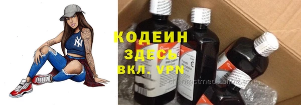 мяу мяу кристалл Арсеньев