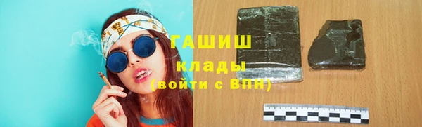 мяу мяу кристалл Арсеньев