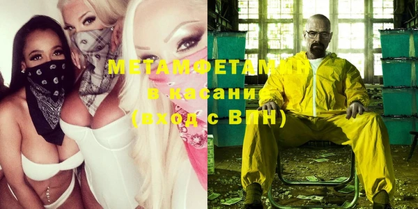 мяу мяу кристалл Арсеньев