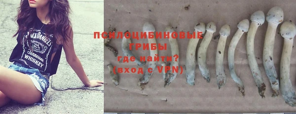 мяу мяу кристалл Арсеньев