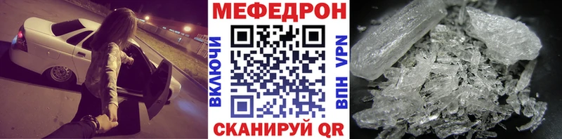 Меф mephedrone где найти наркотики Саянск