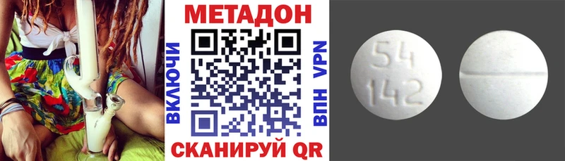 мега зеркало  Саянск  МЕТАДОН VHQ 
